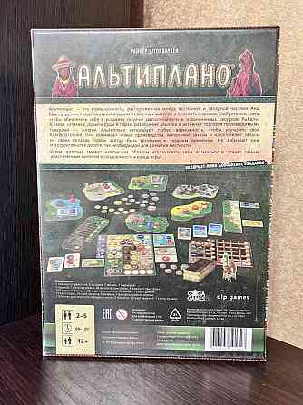 Настольная игра Альтиплано 