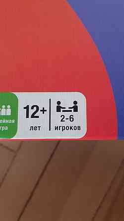 Настольная игра Необъятная Россия 