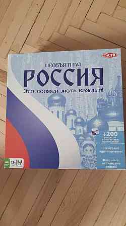 Настольная игра Необъятная Россия 