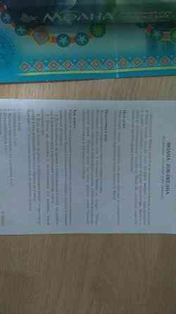 Настольная игра 