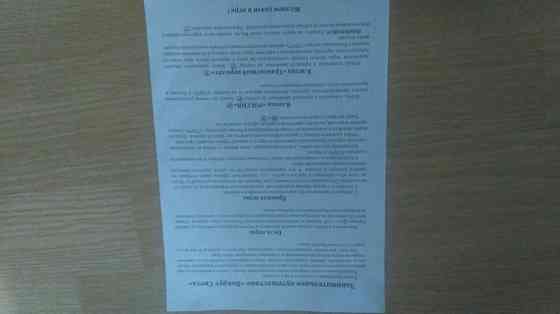 Настольная игра 