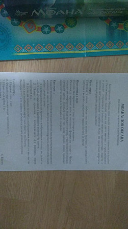 Настольная игра  - изображение 4