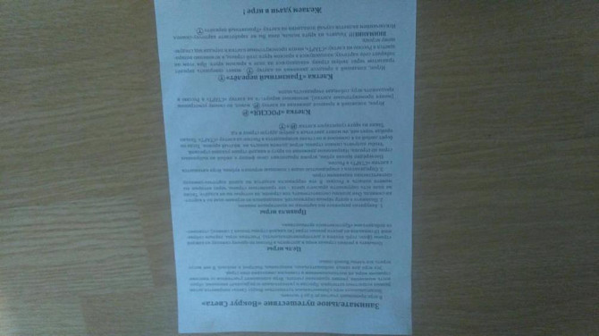 Настольная игра  - изображение 2