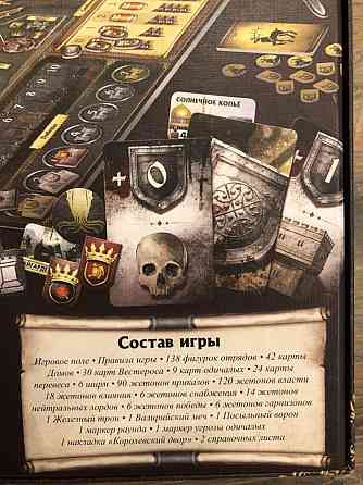 Игра настольная «Hobby world» «Игра престолов» 