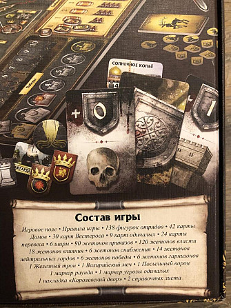 Игра настольная «Hobby world» «Игра престолов»  - изображение 4
