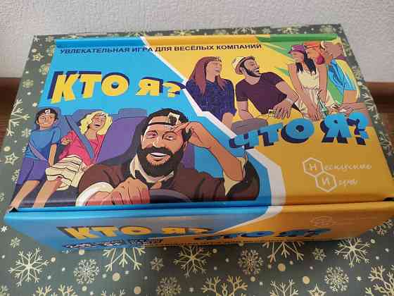 Настольная игра 