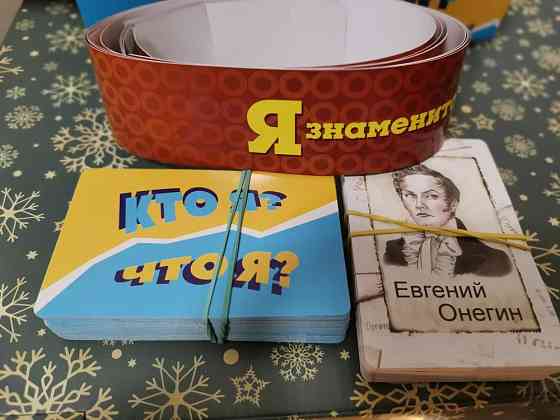 Настольная игра 