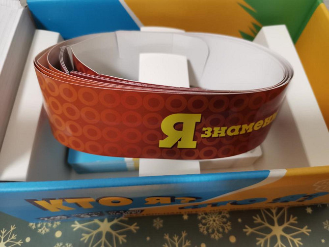 Настольная игра  - изображение 3