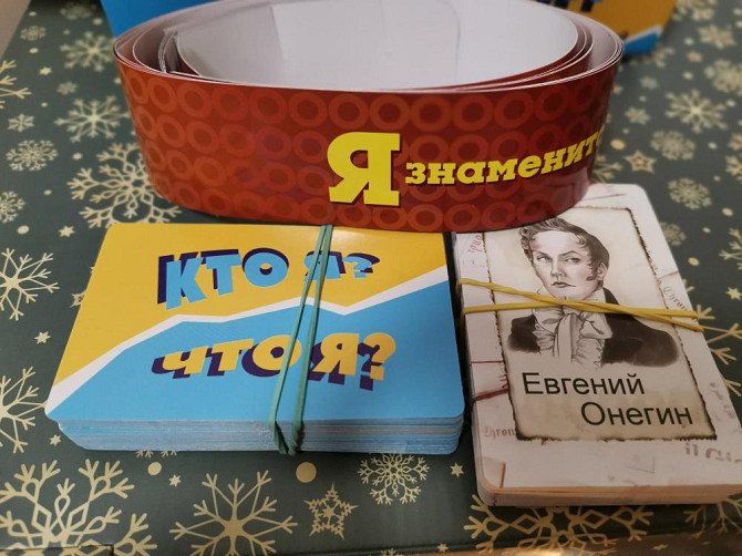 Настольная игра  - изображение 2