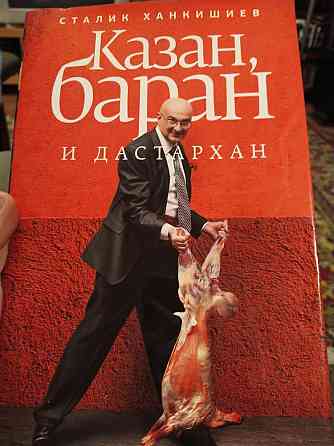 Развлечения и книги 