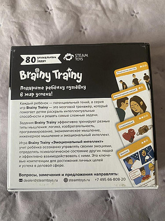 Игра Brainy Trainy  - изображение 2