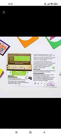 Настольная игра для детей подарок 