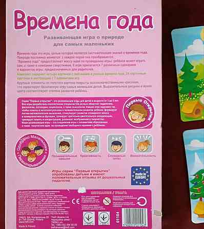 Развивающие игры для детей 