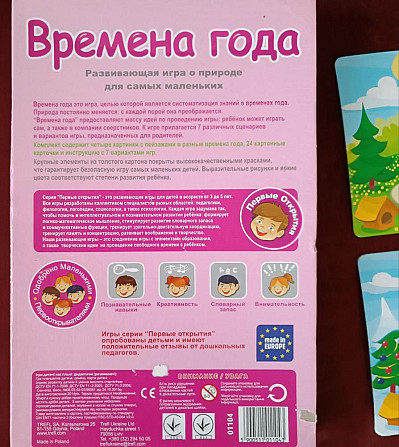 Развивающие игры для детей  - изображение 3