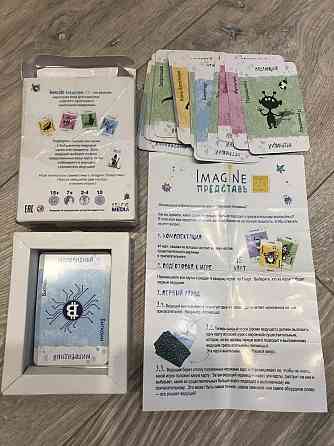 Игра imagine представь 