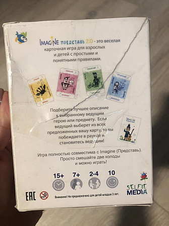 Игра imagine представь  - изображение 2