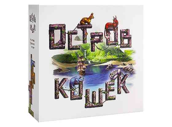 Остров кошек 