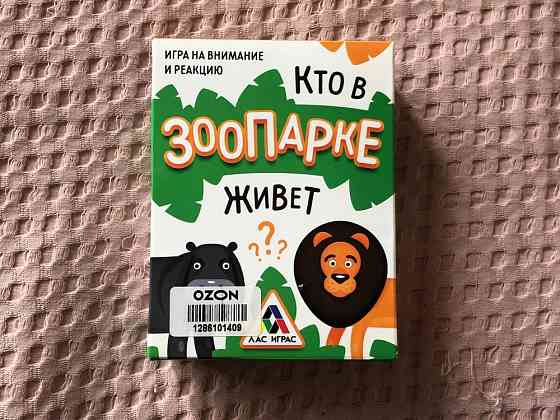 Кто в зоопарке живет 