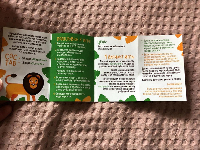 Кто в зоопарке живет  - изображение 4