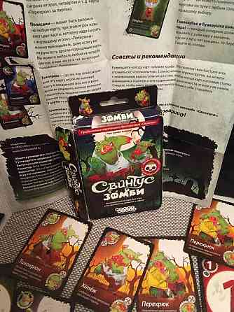 Свинтус зомби 