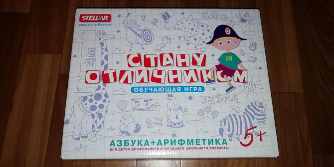 Настольная игра Стану Отличником  - изображение 1