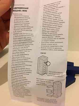 Настольная игра Башня мини 