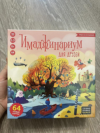 Имаджинариум для друзей  - изображение 1