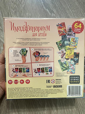 Имаджинариум для друзей  - изображение 2