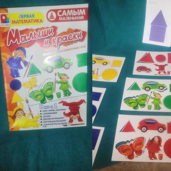 Настольные игры  - изображение 2