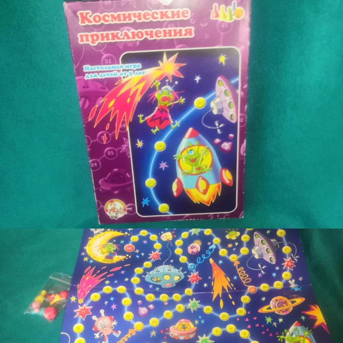 Настольные игры  - изображение 1