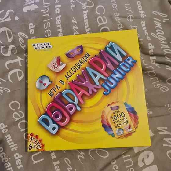 Настольная игра воображарий 