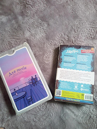 Игра для влюбленных  - изображение 1