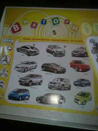 Игра-викторина 