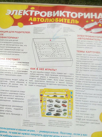 Игра-викторина  - изображение 3