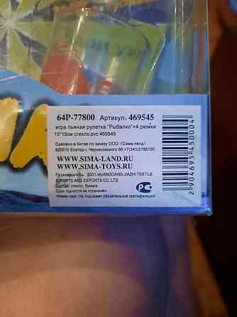 Игра пьяная рулетка Рыбалка 