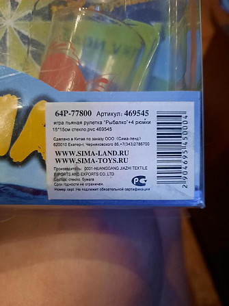 Игра пьяная рулетка Рыбалка  - изображение 2