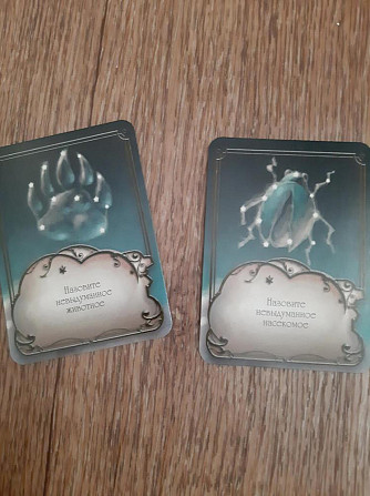 Настольные игры  - изображение 2