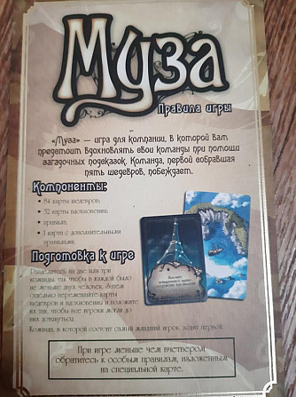 Настольные игры  - изображение 3