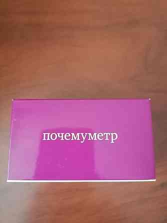 Игра Почемуметр 