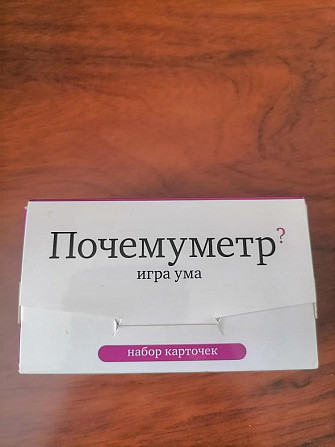 Игра Почемуметр  - изображение 1