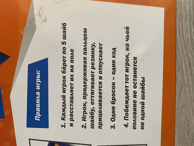 Настольная игра  - изображение 2