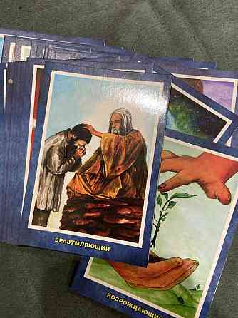 Метафорические карты 