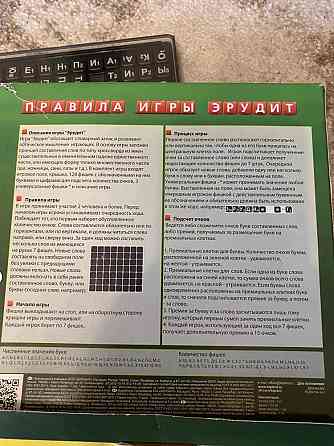 Настольная игра Эрудит 