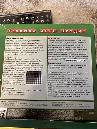 Настольная игра Эрудит  - изображение 2