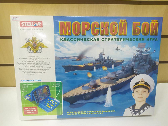 Морской бой  - изображение 1