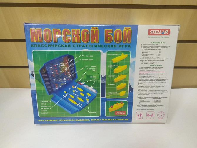 Морской бой  - изображение 2