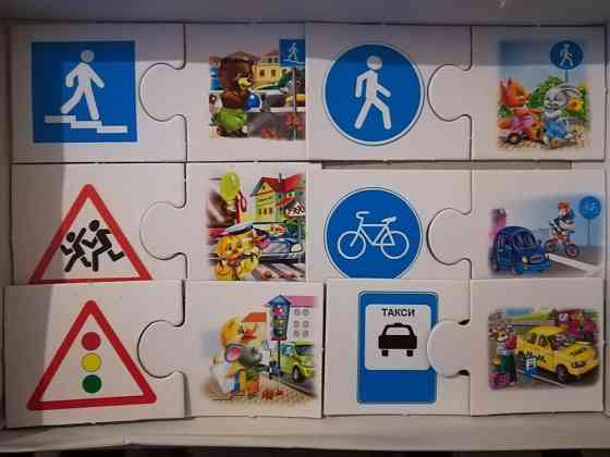 Игра правила дорожного движения 