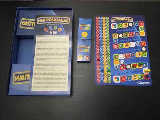 Импровизация 