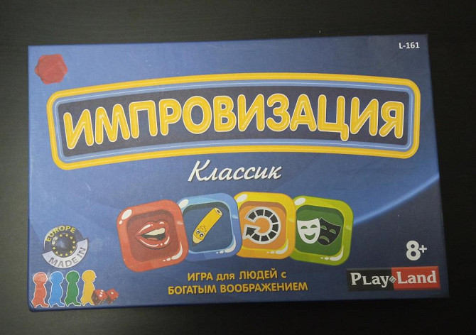 Импровизация  - изображение 1