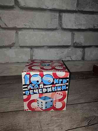 100 игр для вечеринок 